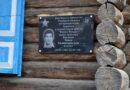 В Хайбуллинском районе открыта мемориальная доска рядовому Усману Хасанову