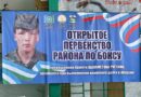 В Абзелиловском районе прошёл турнир по боксу памяти Рустама Шаяхметова